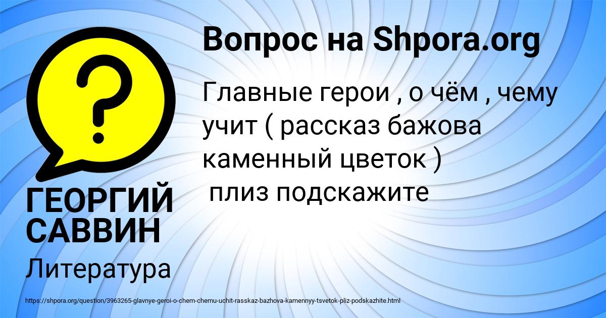 Картинка с текстом вопроса от пользователя Малик Ломоносов