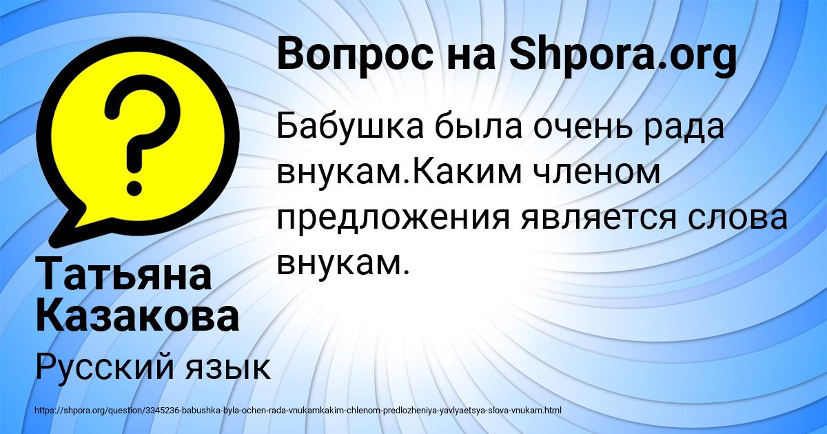 Картинка с текстом вопроса от пользователя Татьяна Казакова