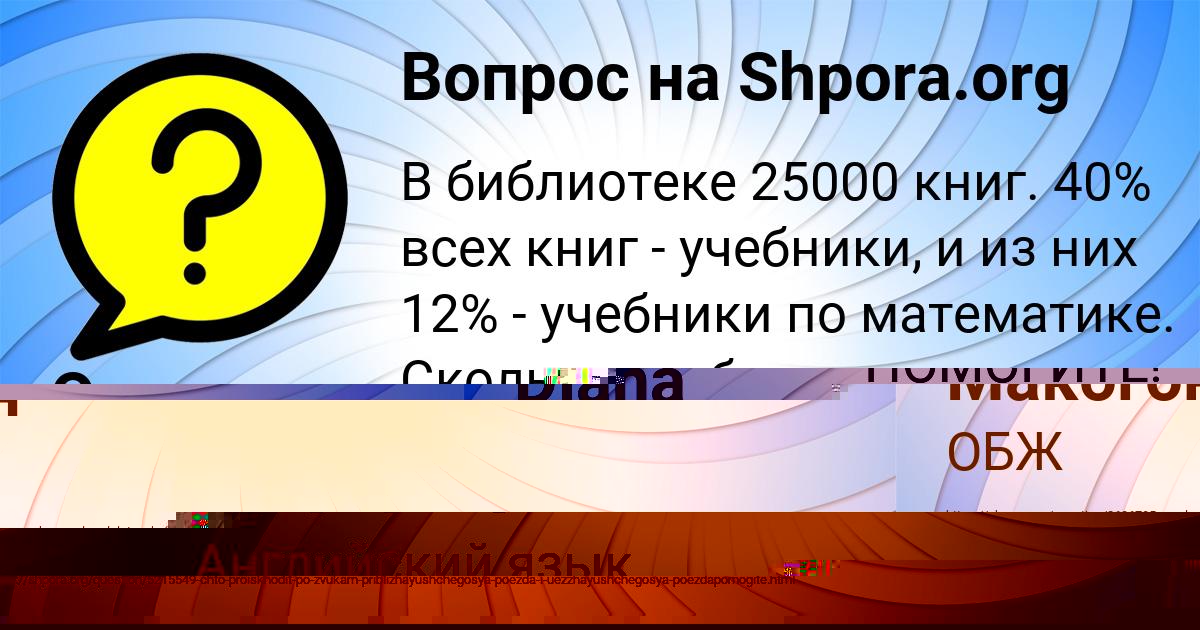 Картинка с текстом вопроса от пользователя ОЛЬГА РАДЧЕНКО