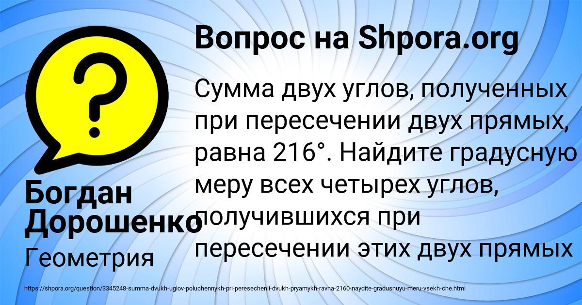 Картинка с текстом вопроса от пользователя Богдан Дорошенко