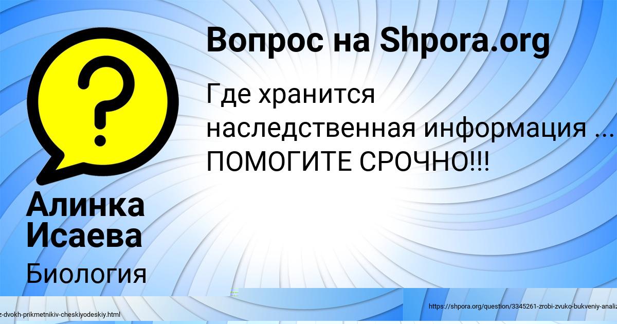 Картинка с текстом вопроса от пользователя ЯНА СТЕПАНЕНКО