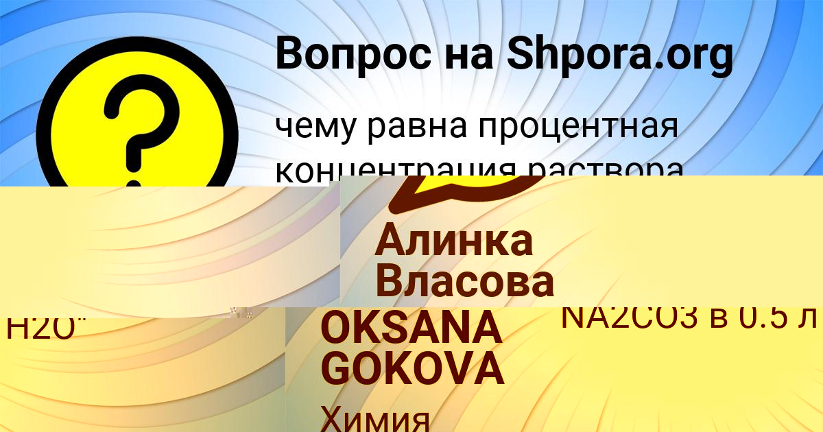 Картинка с текстом вопроса от пользователя OKSANA GOKOVA