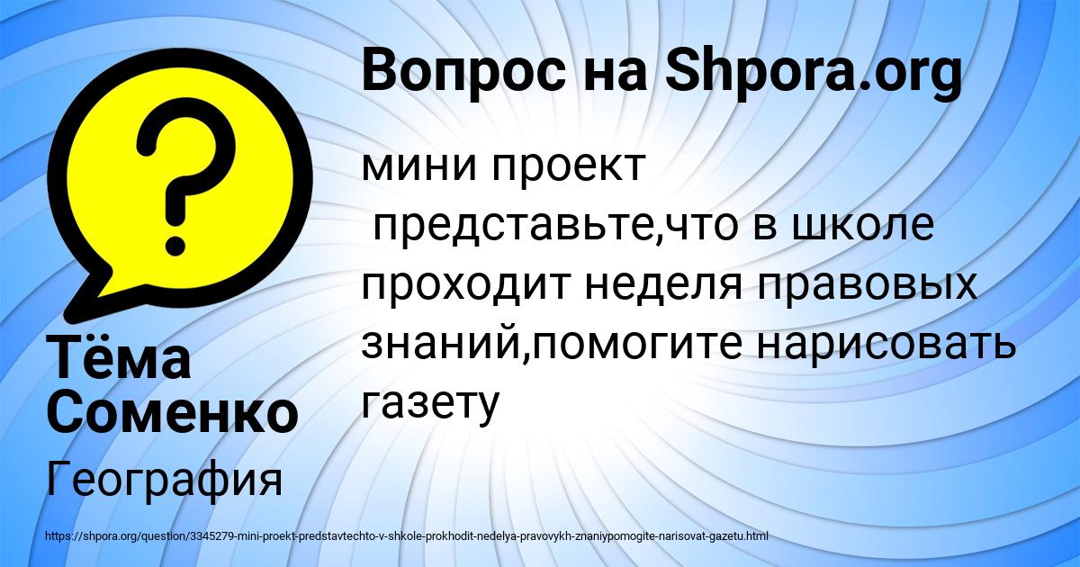 Картинка с текстом вопроса от пользователя Тёма Соменко