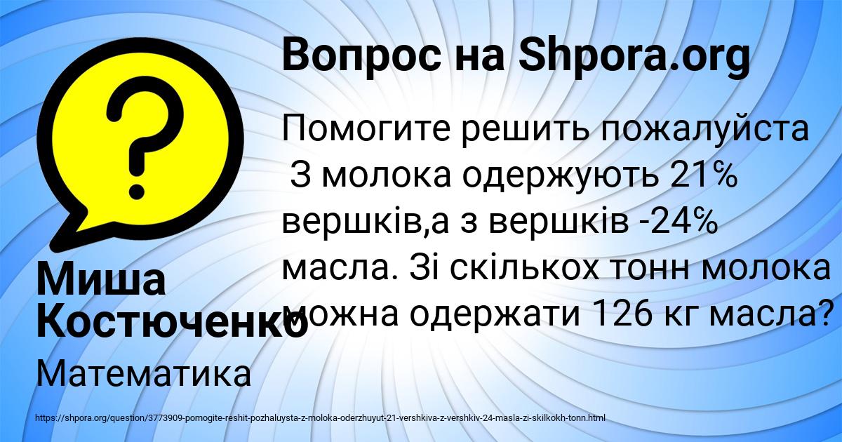 Картинка с текстом вопроса от пользователя Владик Таранов