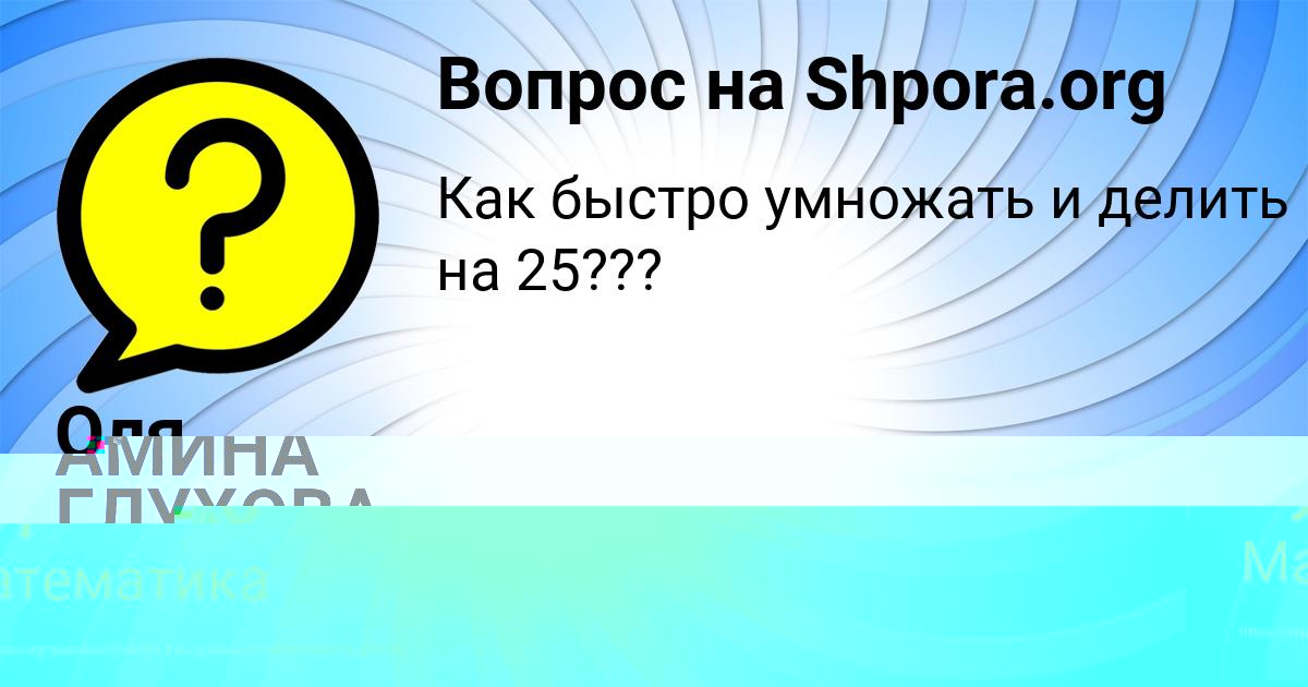 Картинка с текстом вопроса от пользователя Оля Курченко