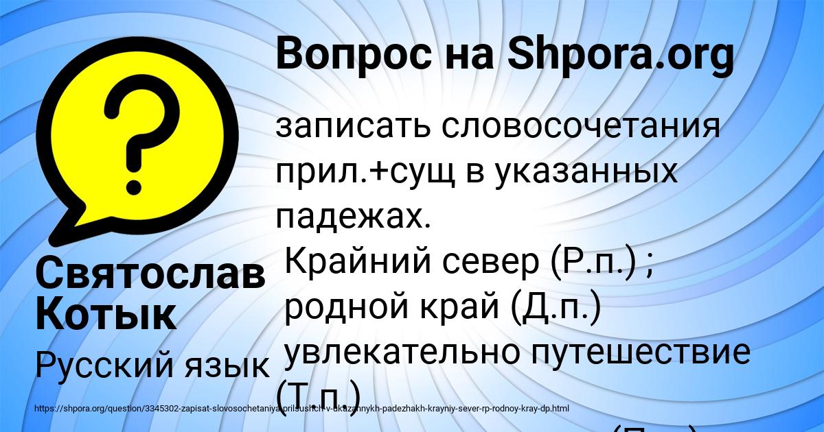Картинка с текстом вопроса от пользователя Святослав Котык