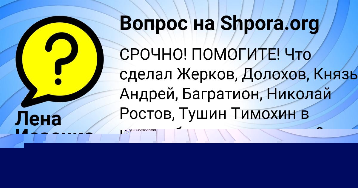Картинка с текстом вопроса от пользователя Александр Береговой