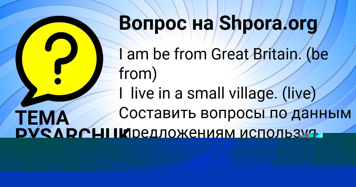 Картинка с текстом вопроса от пользователя Алиса Аксёнова