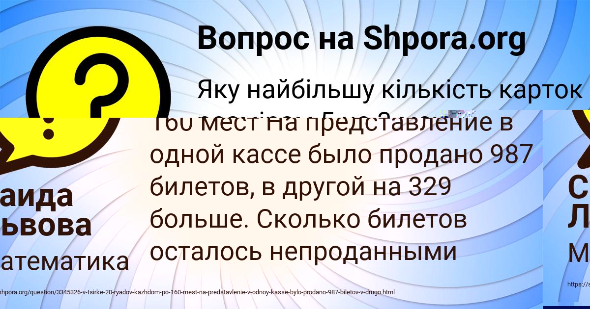 Картинка с текстом вопроса от пользователя Саида Львова