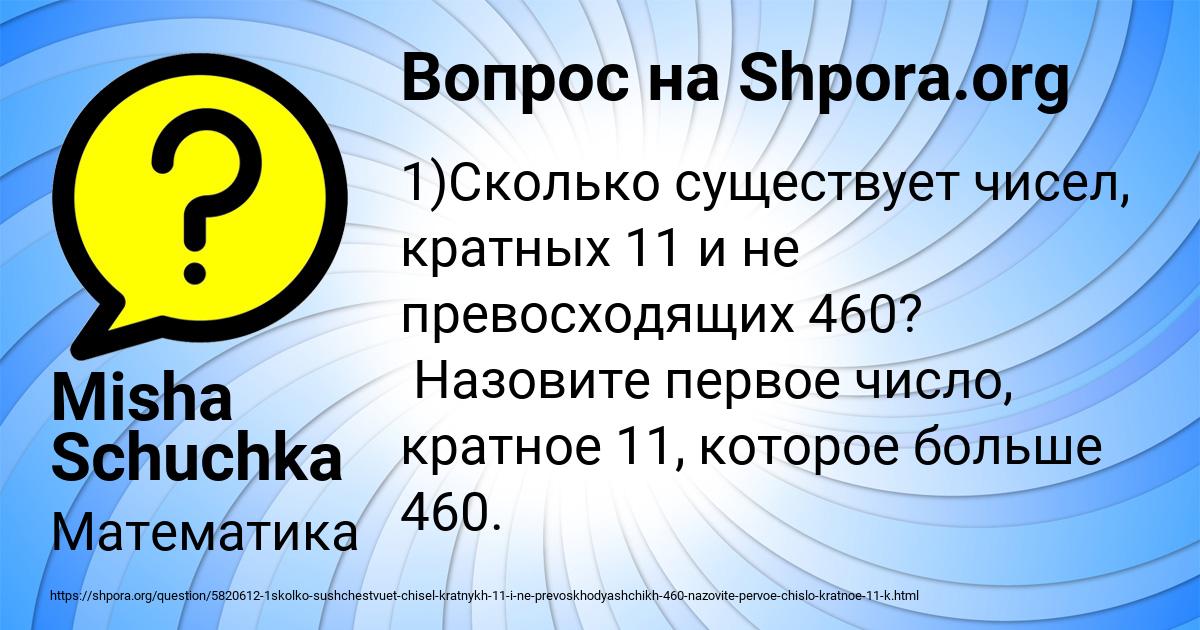Картинка с текстом вопроса от пользователя РАДМИЛА СТАРОСТЮК