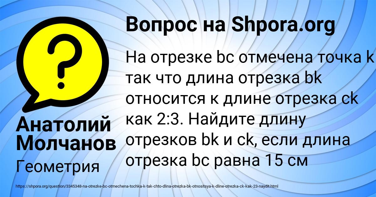 Картинка с текстом вопроса от пользователя Анатолий Молчанов