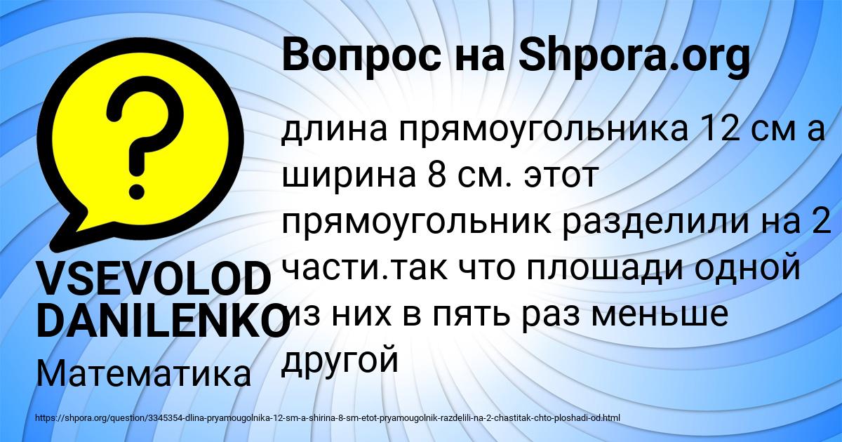 Картинка с текстом вопроса от пользователя VSEVOLOD DANILENKO