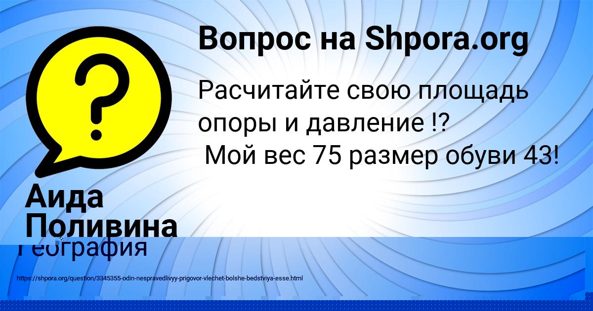 Картинка с текстом вопроса от пользователя Софья Шевченко