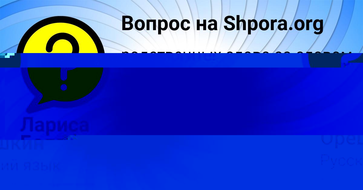 Картинка с текстом вопроса от пользователя Лариса Балабанова