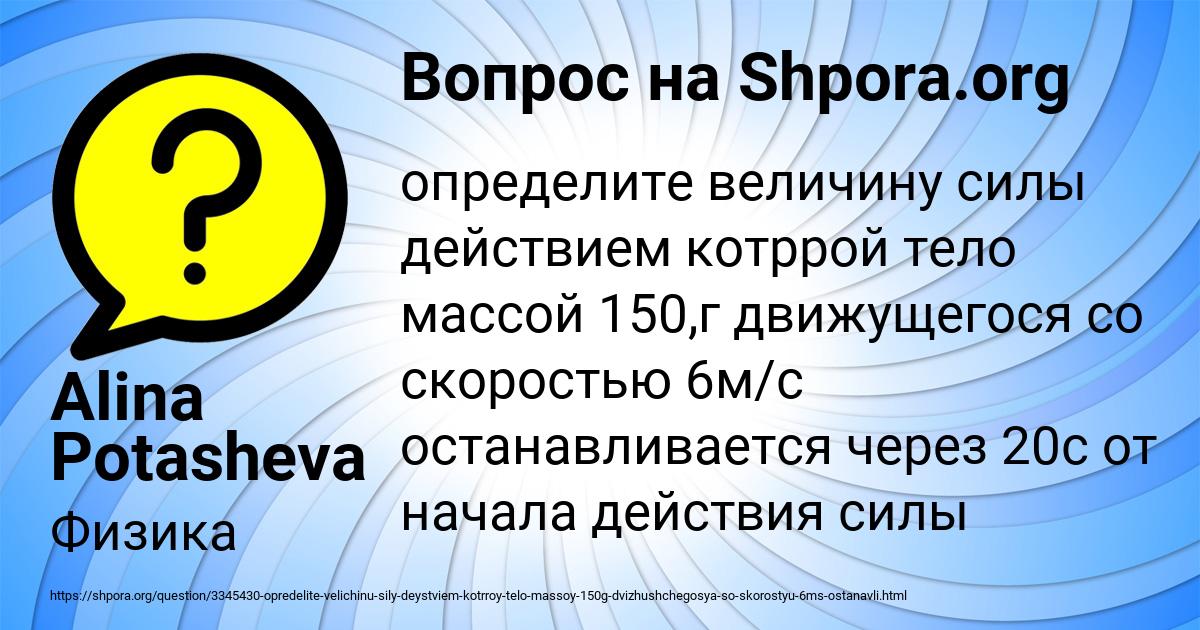 Картинка с текстом вопроса от пользователя Alina Potasheva