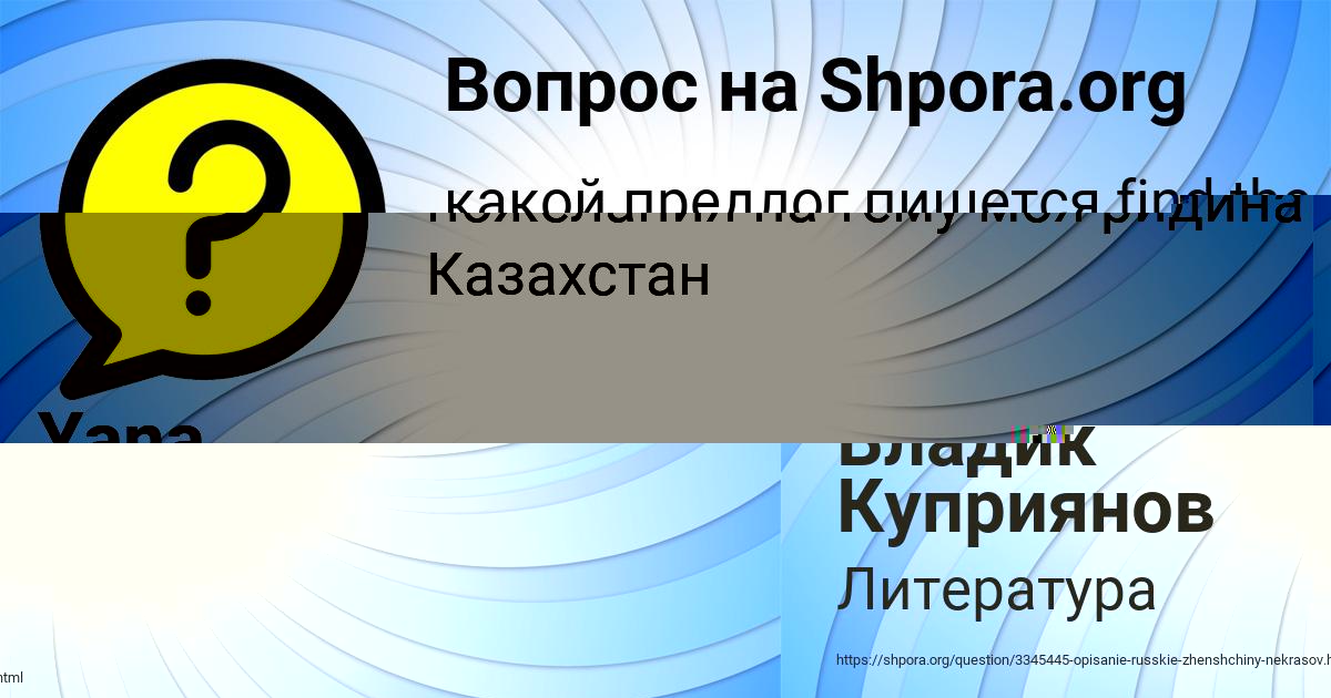 Картинка с текстом вопроса от пользователя Владик Куприянов