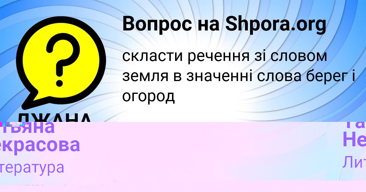 Картинка с текстом вопроса от пользователя Татьяна Некрасова