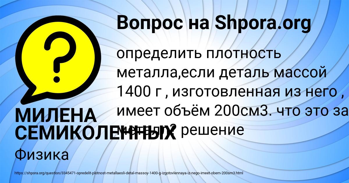 Картинка с текстом вопроса от пользователя МИЛЕНА СЕМИКОЛЕННЫХ