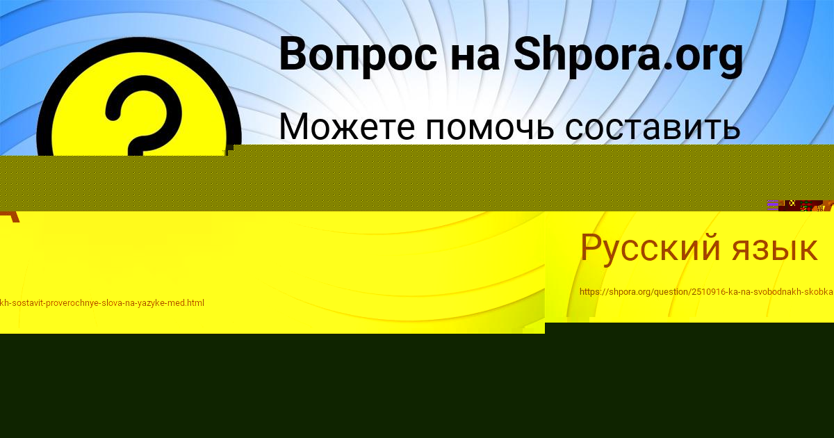 Картинка с текстом вопроса от пользователя Даниил Зайчук