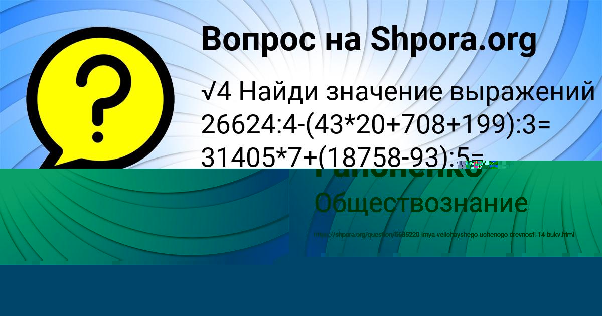 Картинка с текстом вопроса от пользователя Василий Казаков