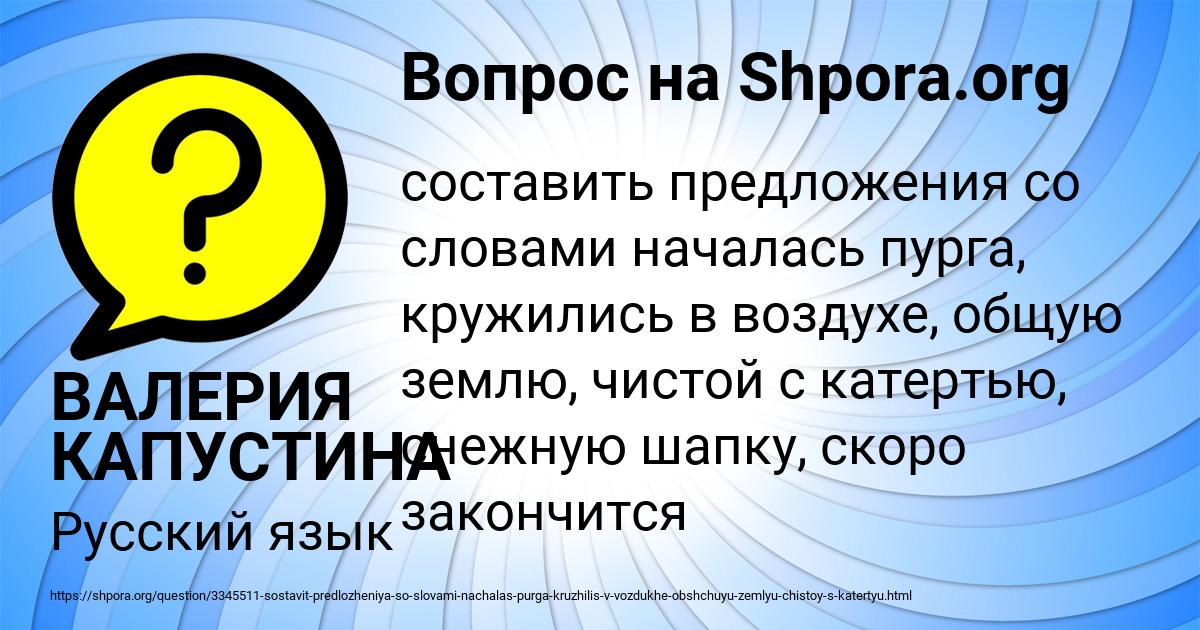 Картинка с текстом вопроса от пользователя ВАЛЕРИЯ КАПУСТИНА