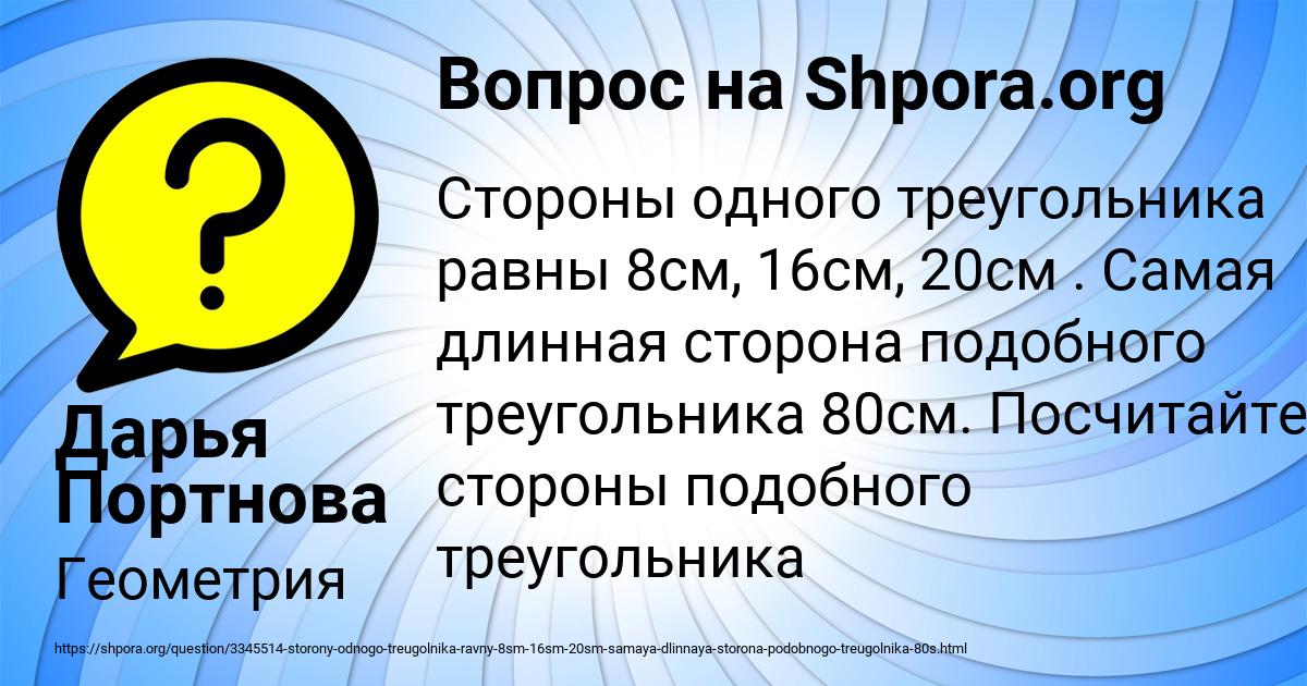 Картинка с текстом вопроса от пользователя Дарья Портнова