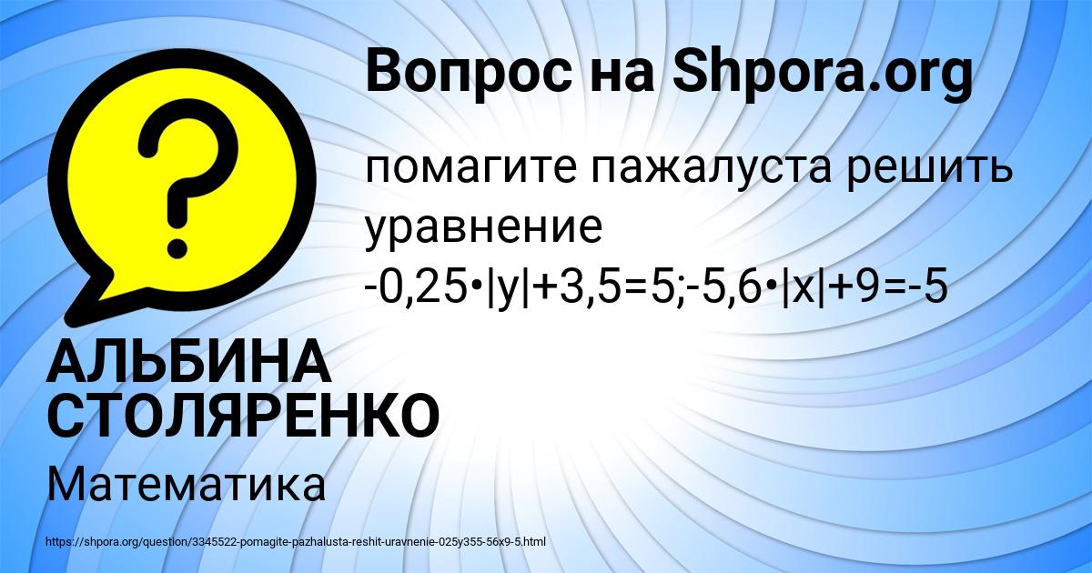 Картинка с текстом вопроса от пользователя АЛЬБИНА СТОЛЯРЕНКО