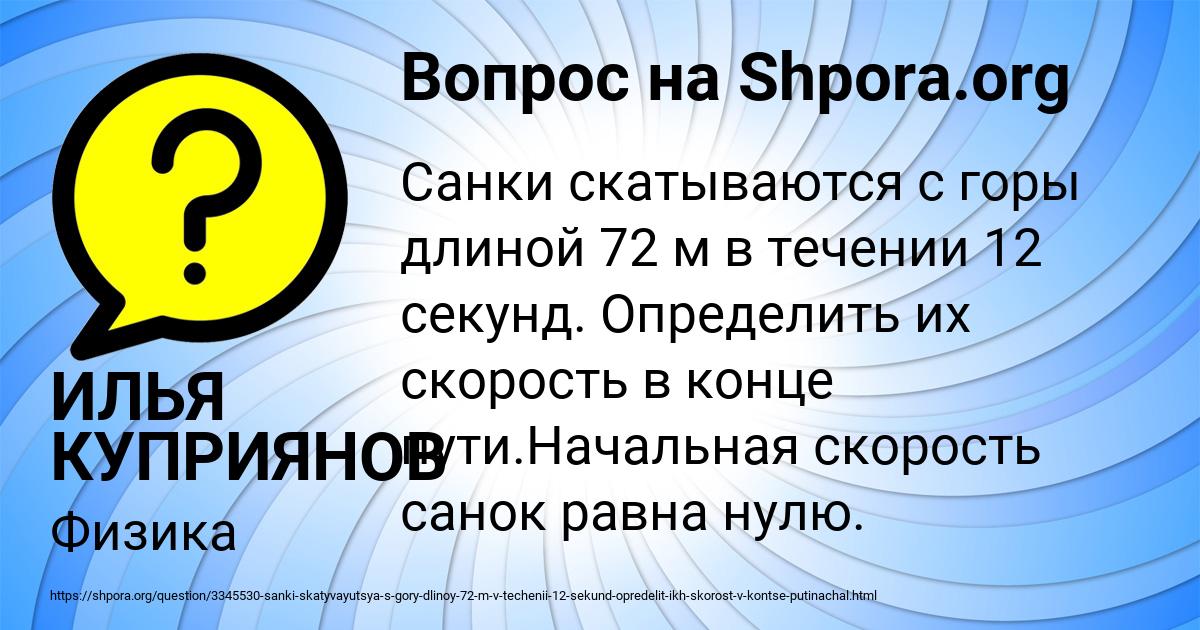 Картинка с текстом вопроса от пользователя ИЛЬЯ КУПРИЯНОВ