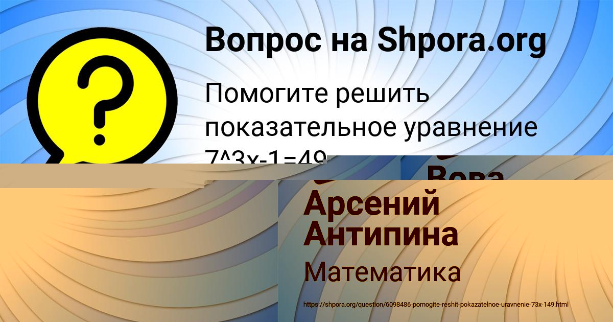 Картинка с текстом вопроса от пользователя Вова Борщ