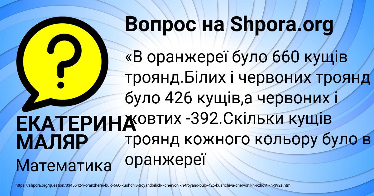Картинка с текстом вопроса от пользователя ЕКАТЕРИНА МАЛЯР