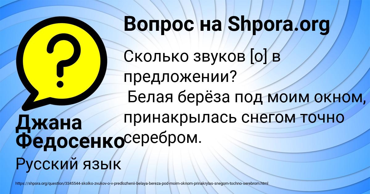 Картинка с текстом вопроса от пользователя Джана Федосенко