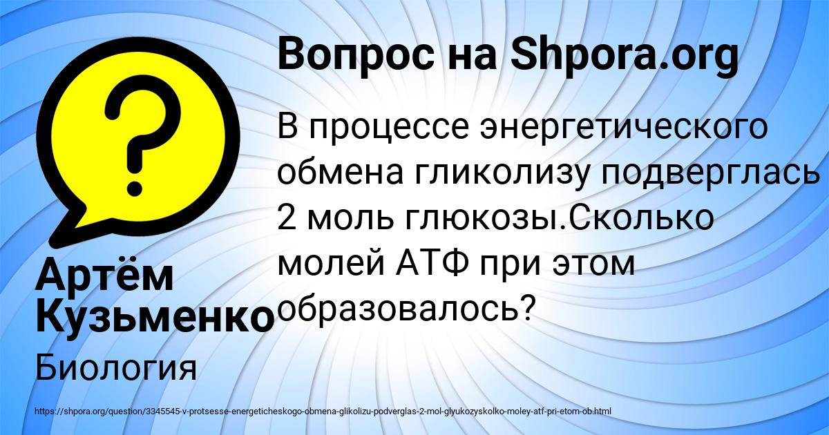 Картинка с текстом вопроса от пользователя Артём Кузьменко