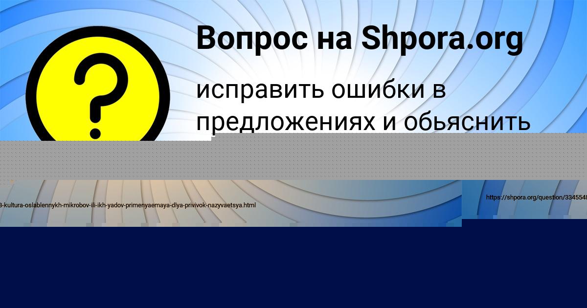 Картинка с текстом вопроса от пользователя Даша Прокопенко