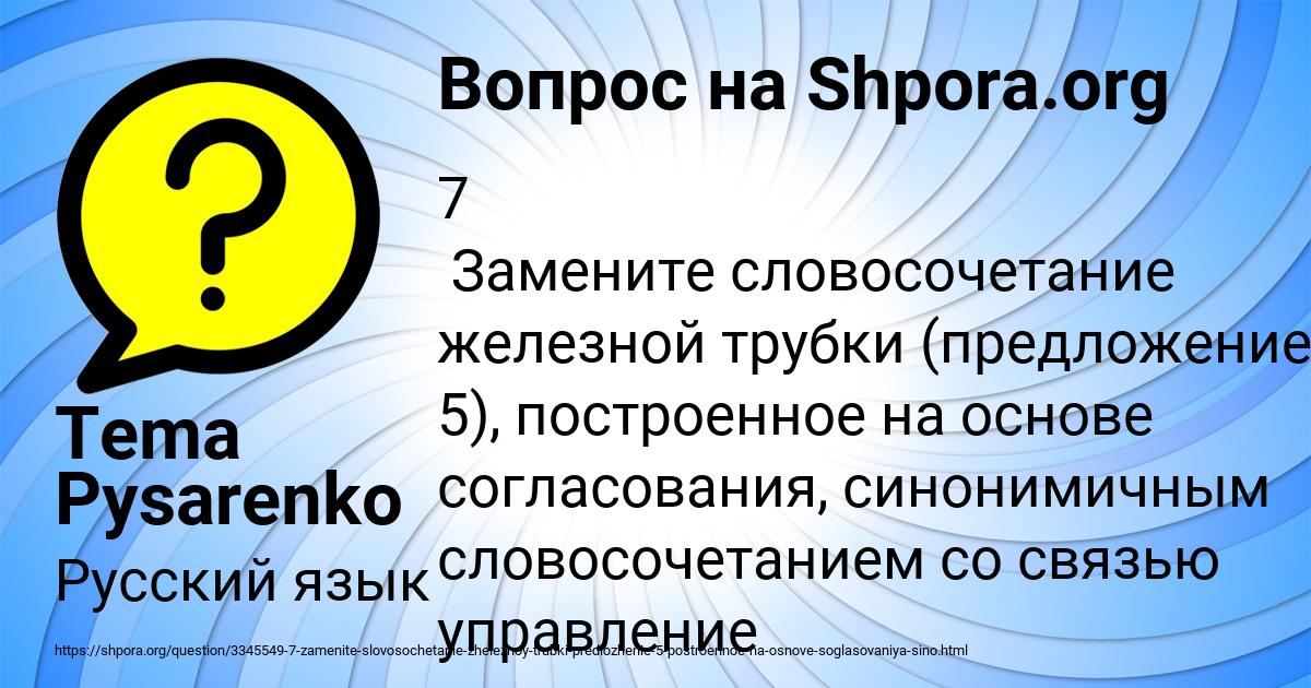 Картинка с текстом вопроса от пользователя Tema Pysarenko