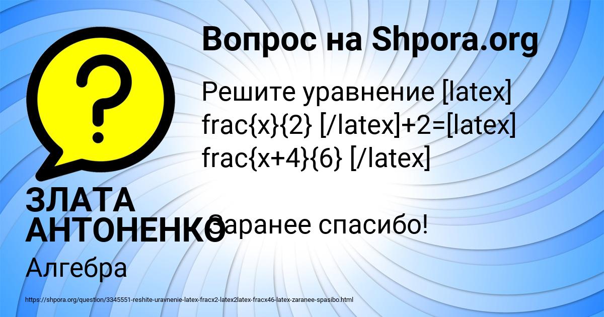 Картинка с текстом вопроса от пользователя ЗЛАТА АНТОНЕНКО