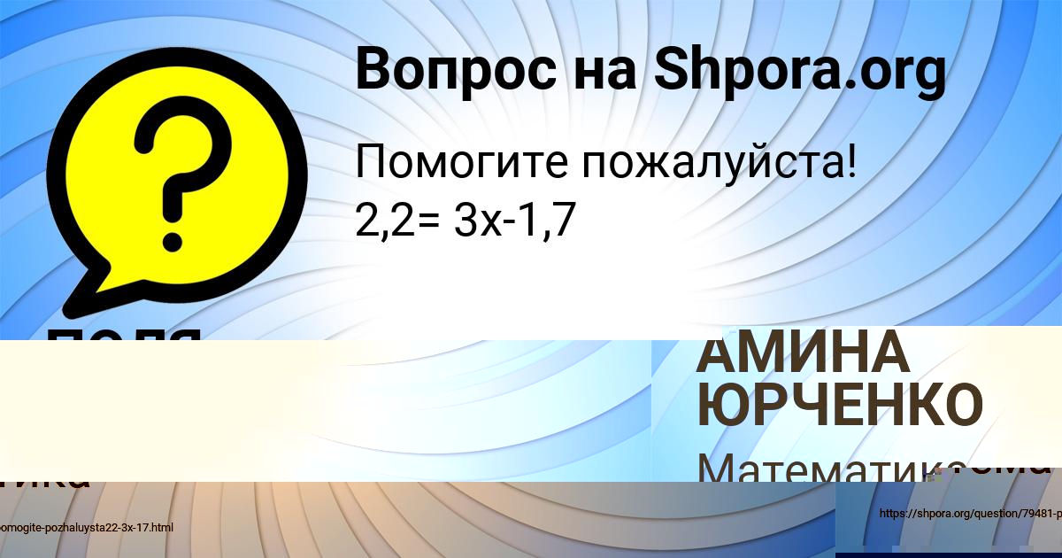 Картинка с текстом вопроса от пользователя АМИНА ЮРЧЕНКО