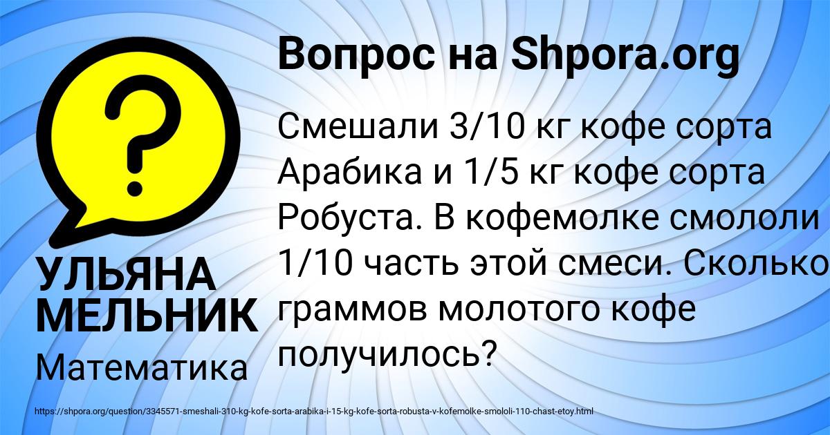 Картинка с текстом вопроса от пользователя УЛЬЯНА МЕЛЬНИК