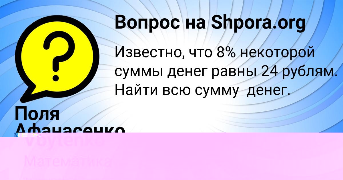 Картинка с текстом вопроса от пользователя Inna Voytenko