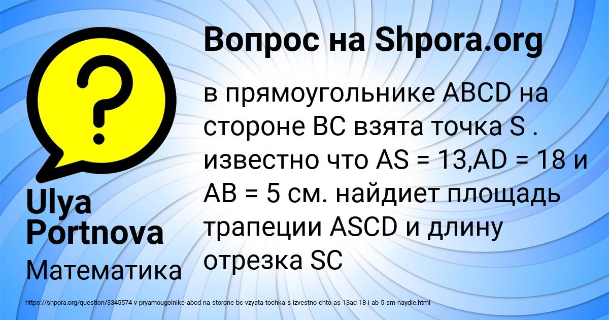 Картинка с текстом вопроса от пользователя Ulya Portnova