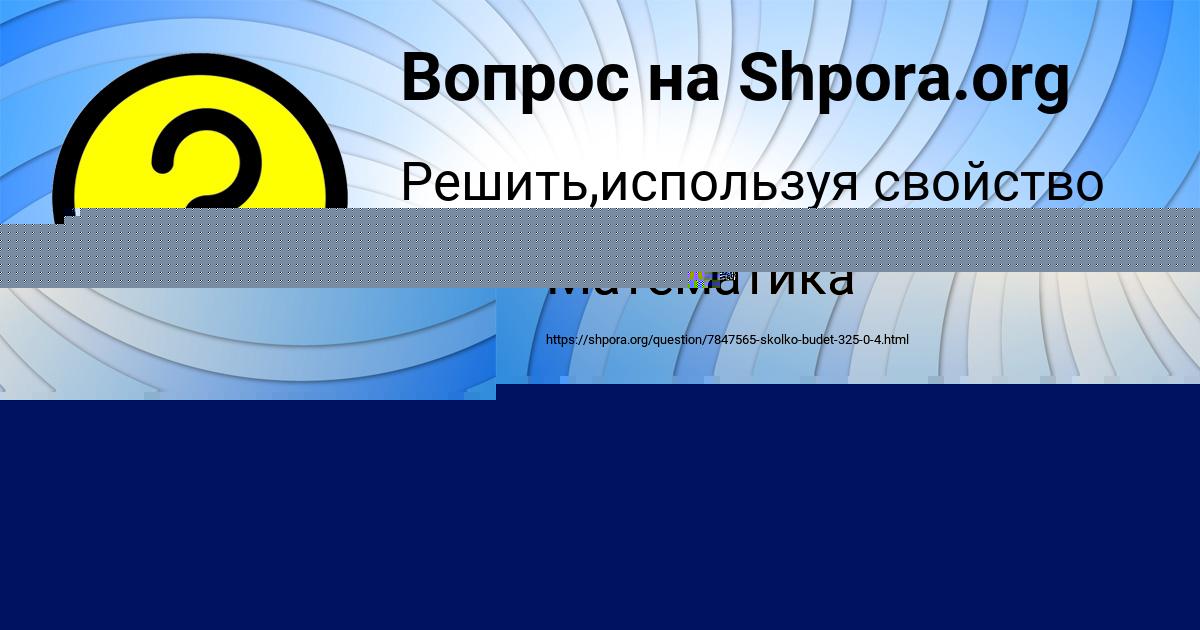 Картинка с текстом вопроса от пользователя Zamir Zubakin