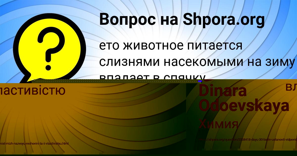 Картинка с текстом вопроса от пользователя Игорь Павленко