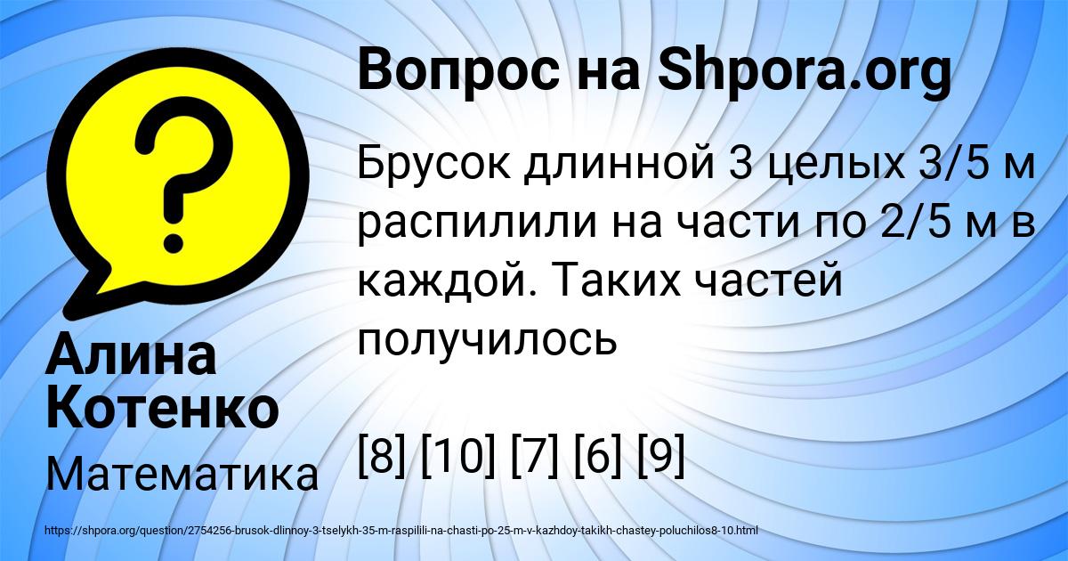Картинка с текстом вопроса от пользователя Вика Карпенко