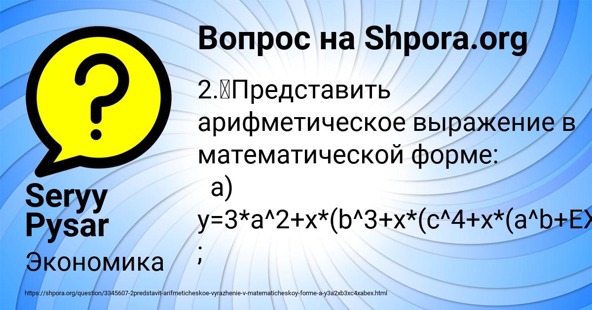 Картинка с текстом вопроса от пользователя Seryy Pysar