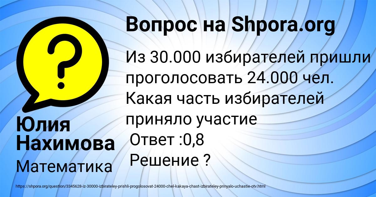 Картинка с текстом вопроса от пользователя Юлия Нахимова