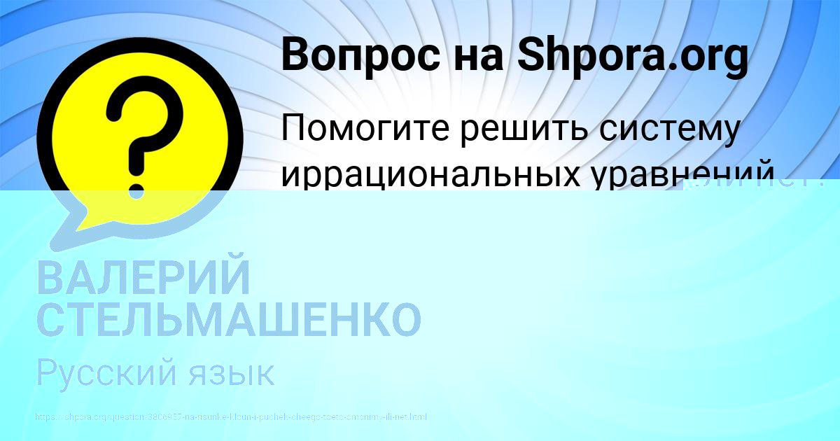 Картинка с текстом вопроса от пользователя Асия Клочкова