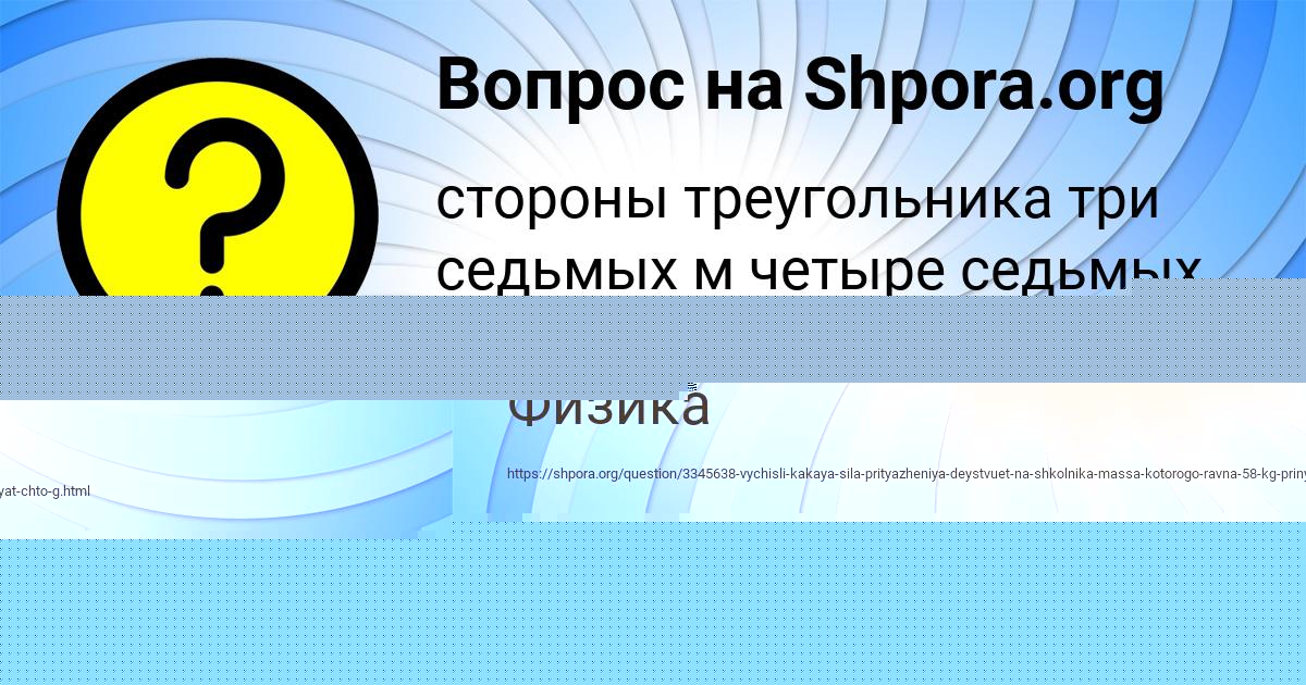 Картинка с текстом вопроса от пользователя Милан Рудык