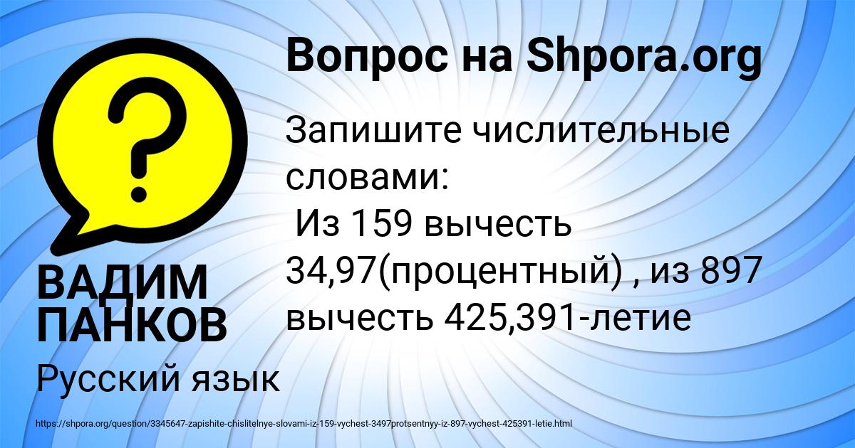 Картинка с текстом вопроса от пользователя ВАДИМ ПАНКОВ