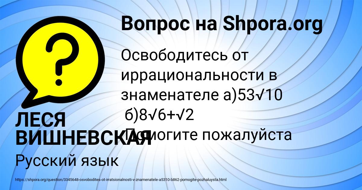 Картинка с текстом вопроса от пользователя ЛЕСЯ ВИШНЕВСКАЯ