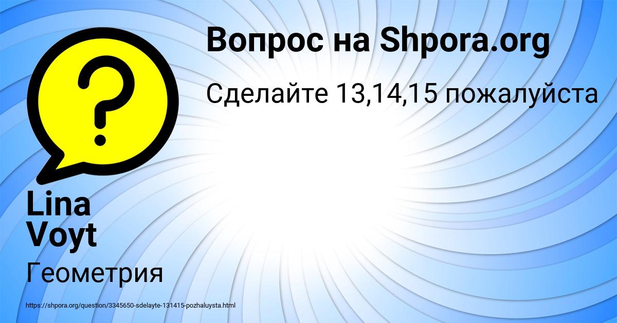 Картинка с текстом вопроса от пользователя Lina Voyt