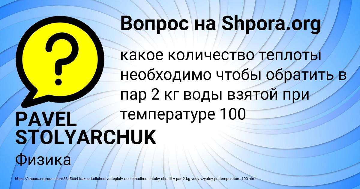 Картинка с текстом вопроса от пользователя PAVEL STOLYARCHUK